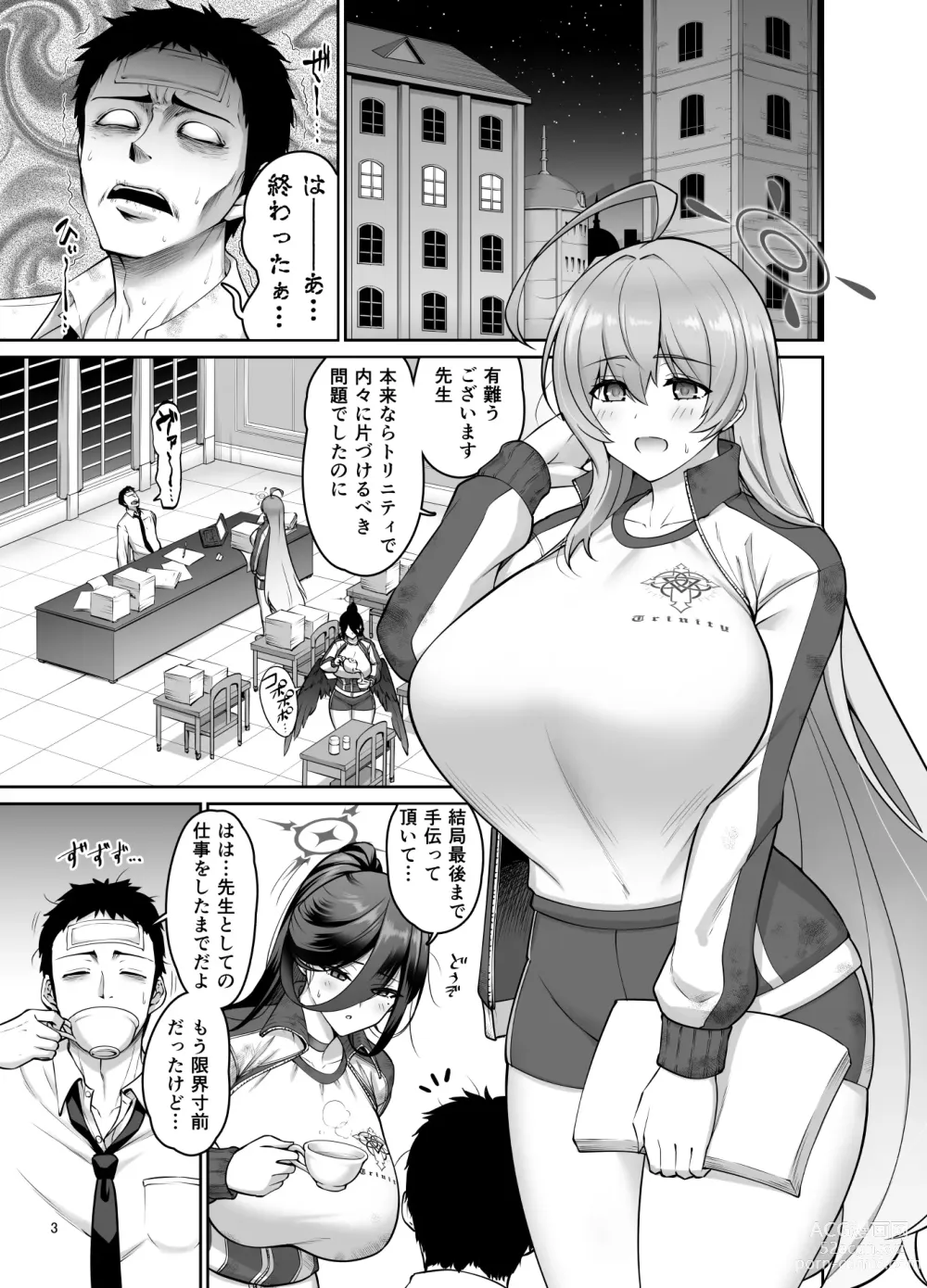 Page 2 of doujinshi Chichi no Ongaeshi