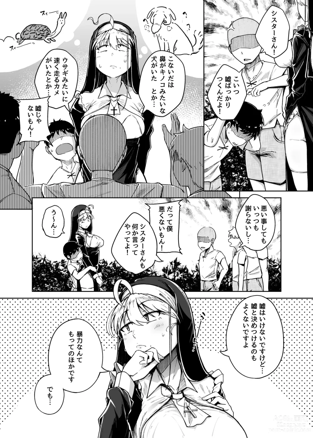 Page 4 of doujinshi Zange Ana 3