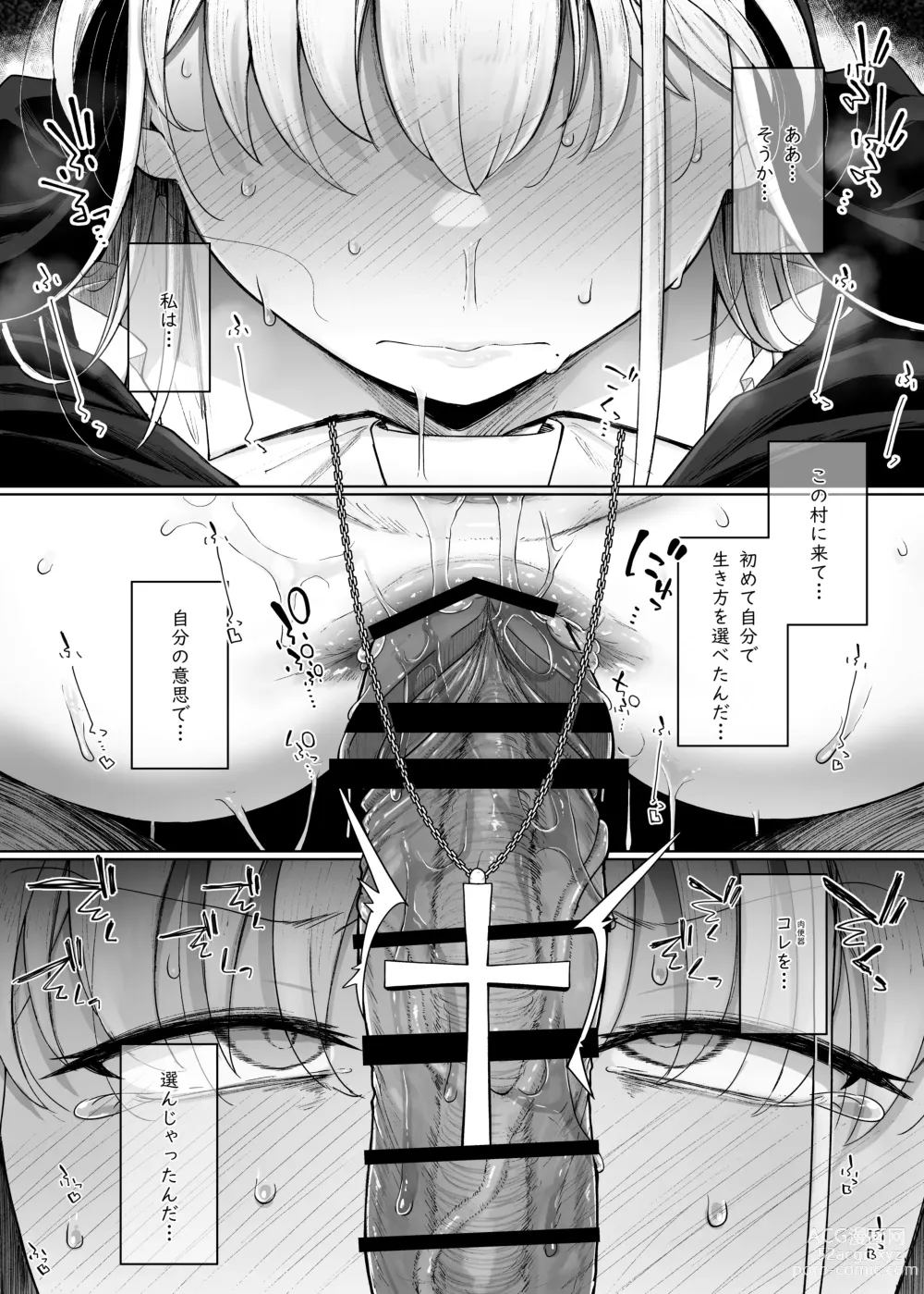 Page 32 of doujinshi Zange Ana 3