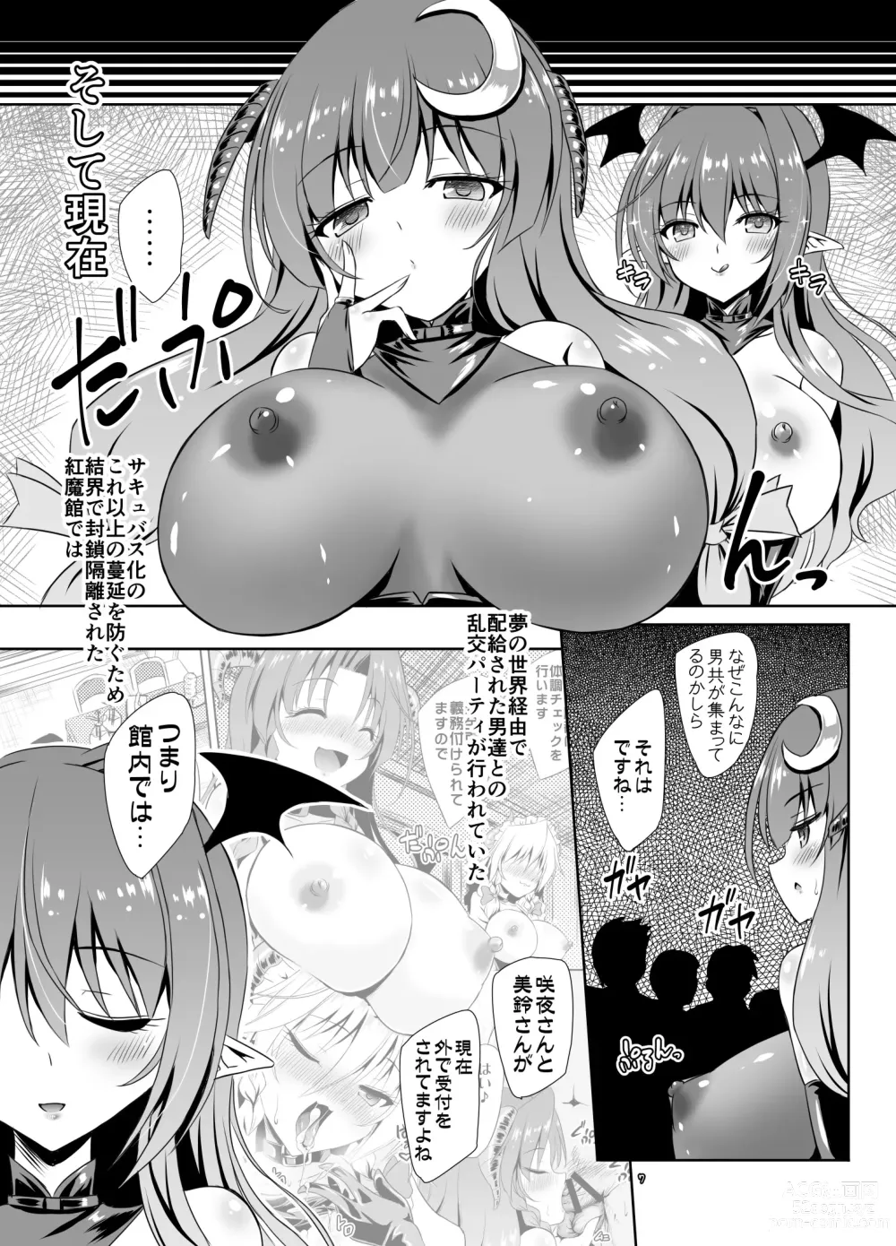 Page 7 of doujinshi Succubus Koumakan part III