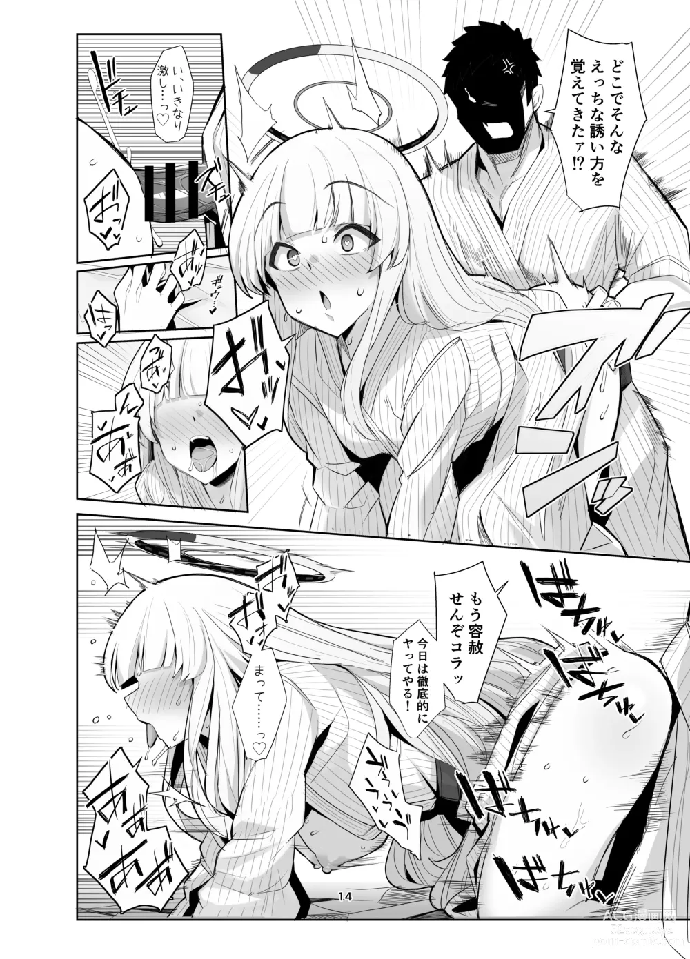 Page 13 of doujinshi Seminar Yukemuri Ianryokou