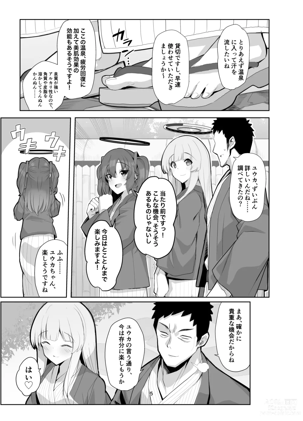 Page 4 of doujinshi Seminar Yukemuri Ianryokou