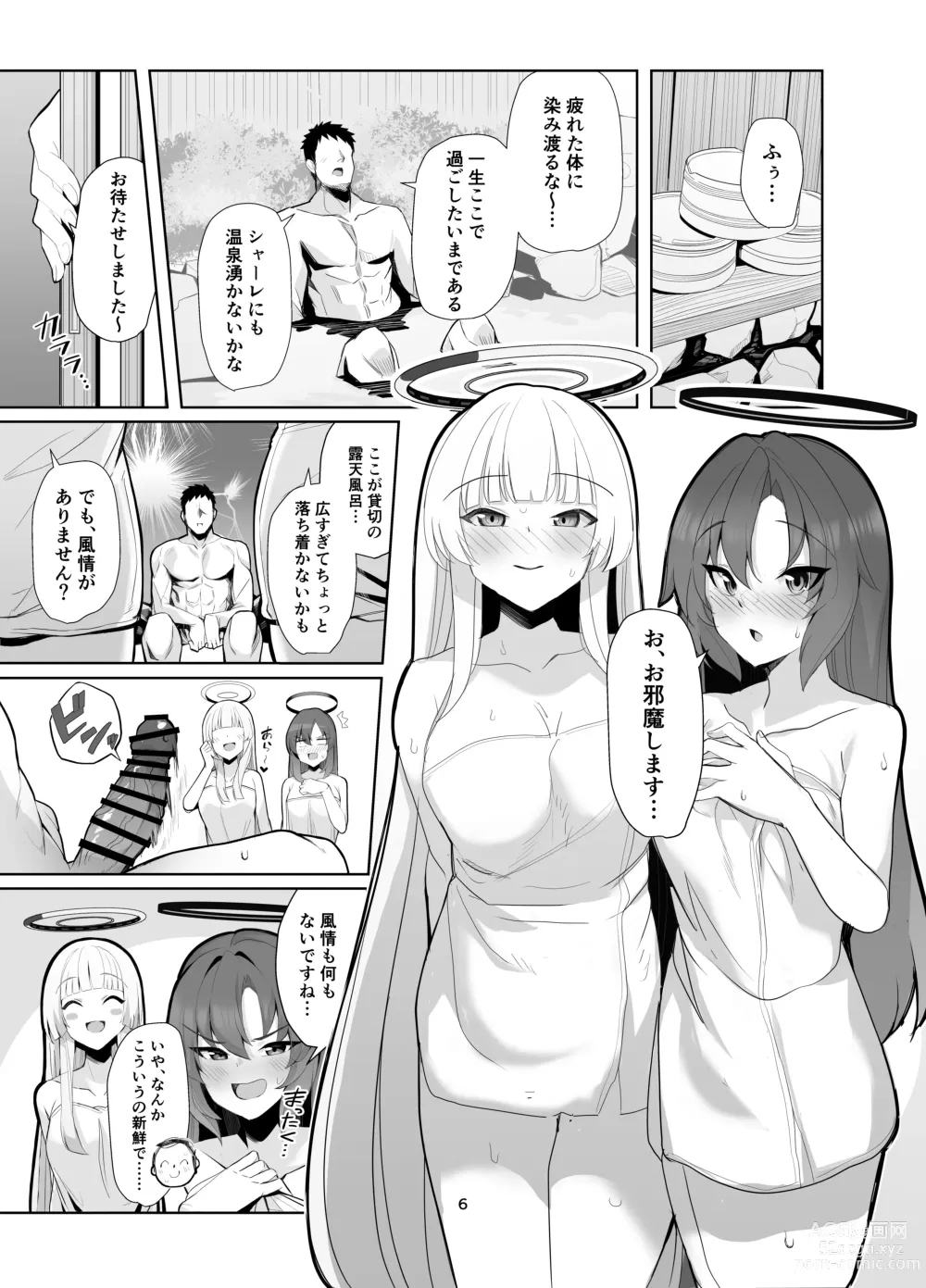 Page 5 of doujinshi Seminar Yukemuri Ianryokou