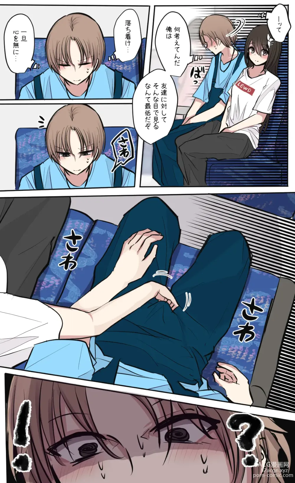 Page 65 of doujinshi 性欲バグってる４人組でキャンプ行く話 【醫學院好難讀CMUMT43個人翻譯】