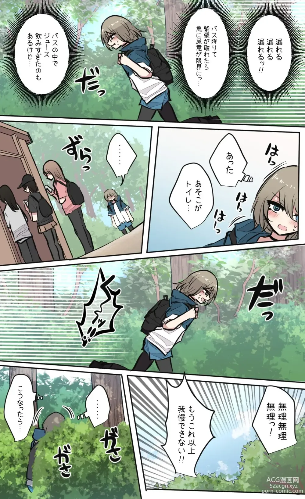 Page 69 of doujinshi 性欲バグってる４人組でキャンプ行く話 【醫學院好難讀CMUMT43個人翻譯】