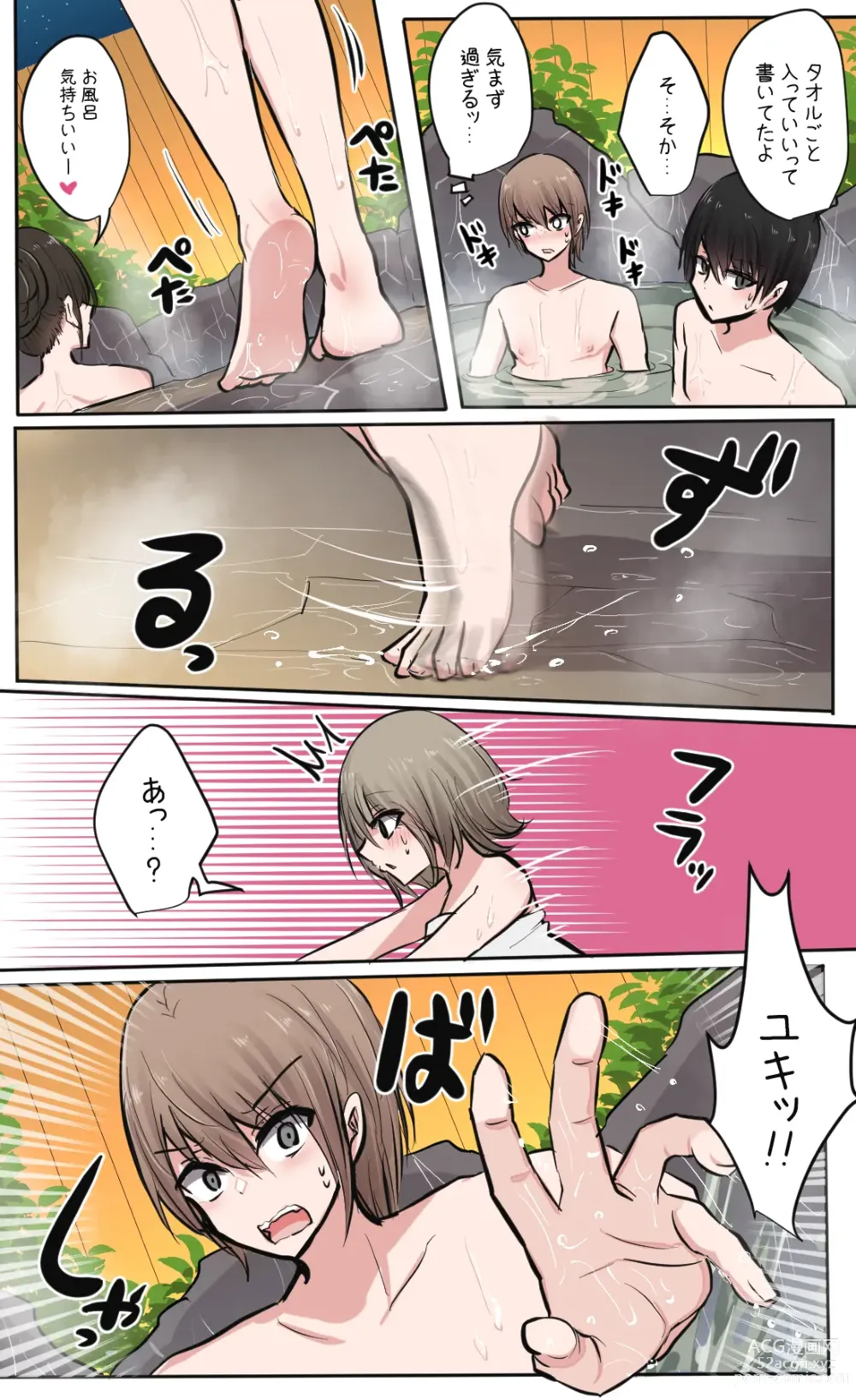 Page 100 of doujinshi 性欲バグってる４人組でキャンプ行く話 【醫學院好難讀CMUMT43個人翻譯】