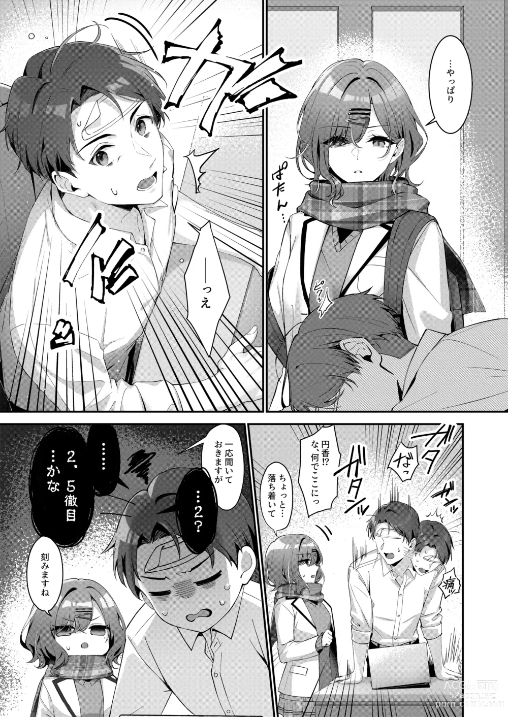 Page 3 of doujinshi Kore wa Fukakouryoku desu node