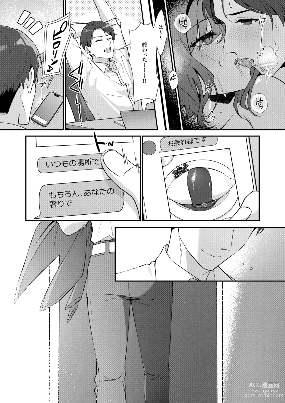 Page 27 of doujinshi Kore wa Fukakouryoku desu node