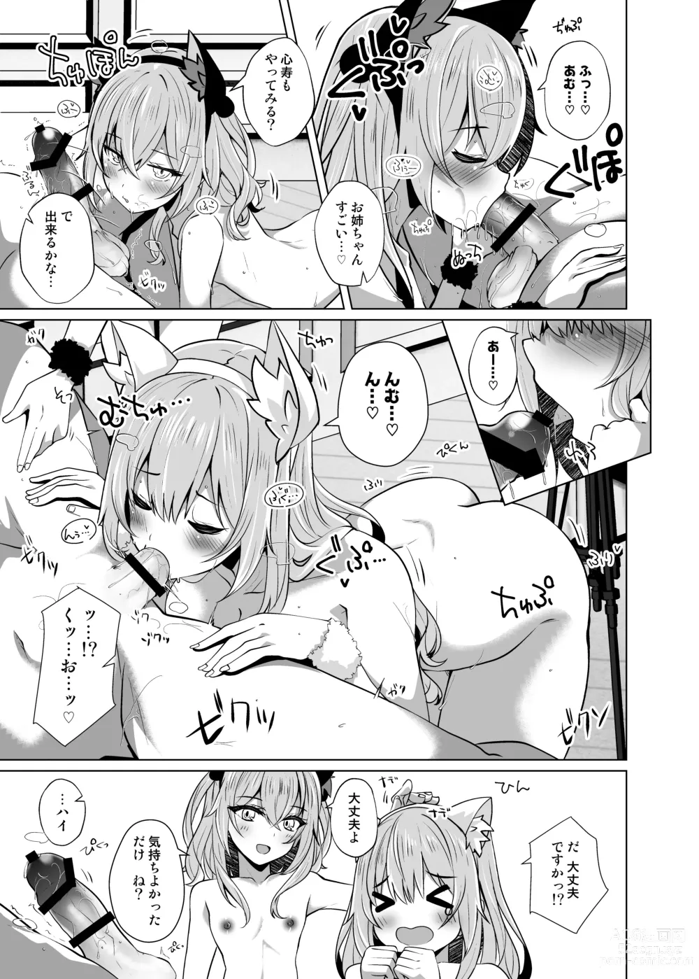 Page 11 of doujinshi Hokomi 0 Yen Gyaku NTR Haishin Gokko Cosplayer 2+1