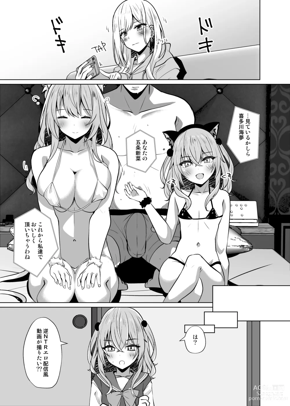 Page 3 of doujinshi Hokomi 0 Yen Gyaku NTR Haishin Gokko Cosplayer 2+1