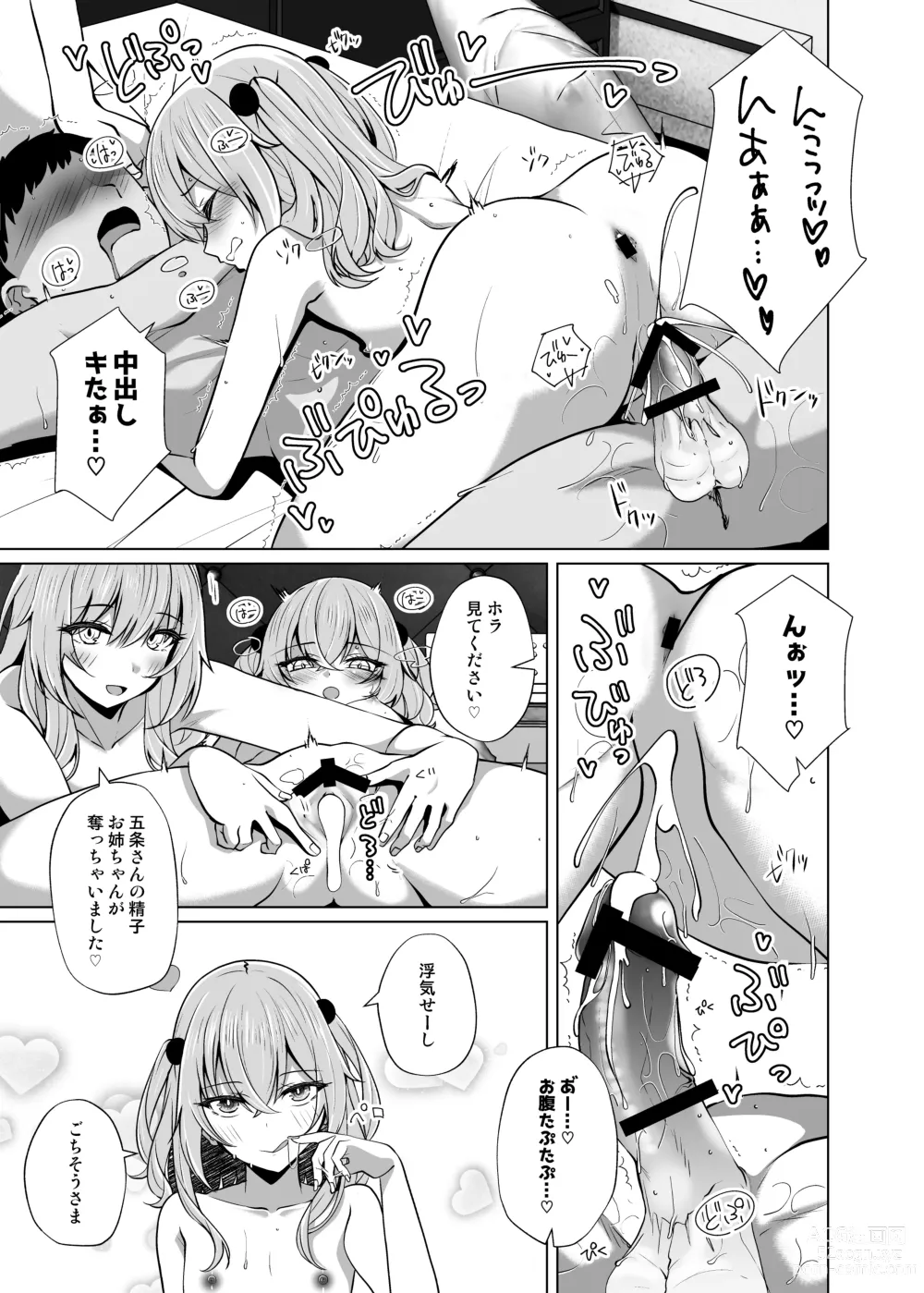 Page 21 of doujinshi Hokomi 0 Yen Gyaku NTR Haishin Gokko Cosplayer 2+1