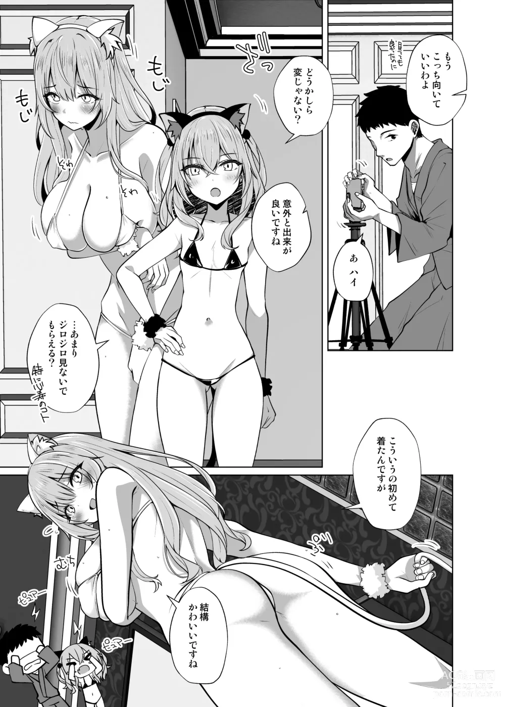 Page 7 of doujinshi Hokomi 0 Yen Gyaku NTR Haishin Gokko Cosplayer 2+1