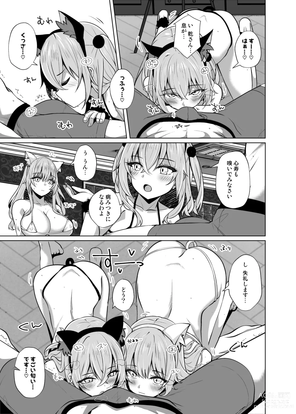 Page 9 of doujinshi Hokomi 0 Yen Gyaku NTR Haishin Gokko Cosplayer 2+1