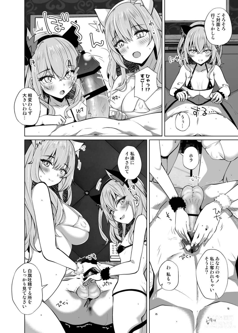 Page 10 of doujinshi Hokomi 0 Yen Gyaku NTR Haishin Gokko Cosplayer 2+1