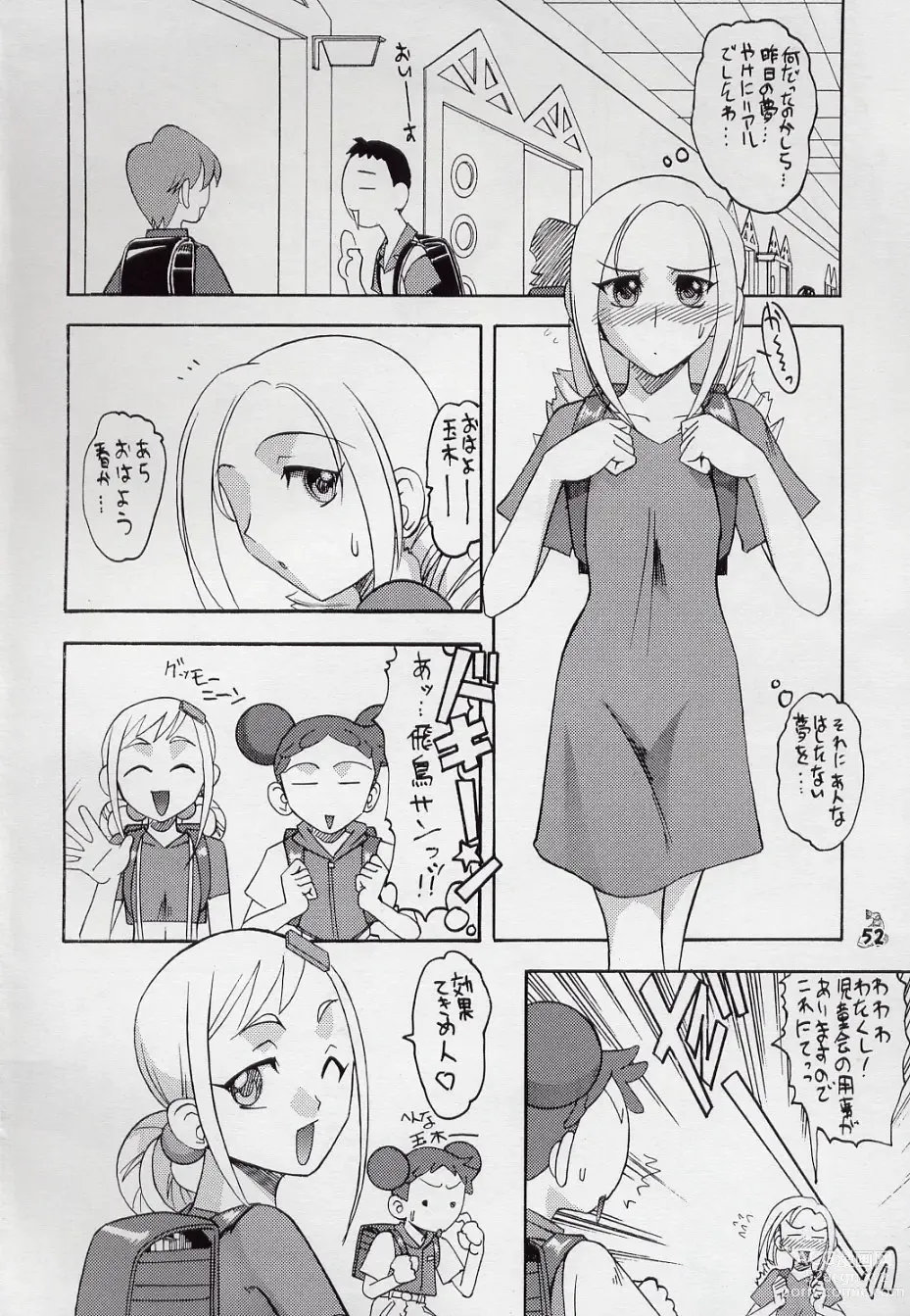 Page 52 of doujinshi [Tsurikichi Doumei