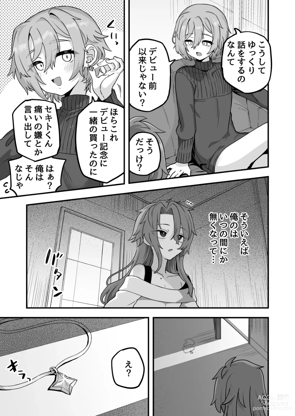 Page 27 of doujinshi Neteiru Aida ni Yatte Okimashita 2