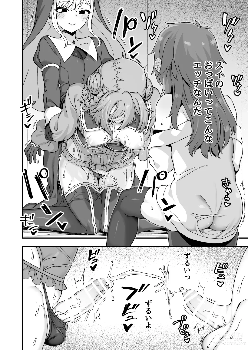 Page 32 of doujinshi Neteiru Aida ni Yatte Okimashita 2