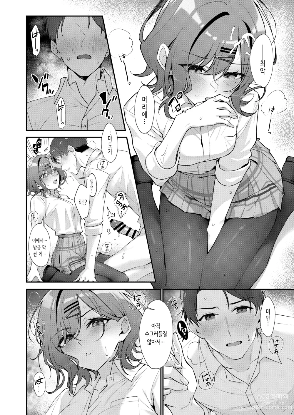 Page 12 of doujinshi 이것은 불가항력이니까요