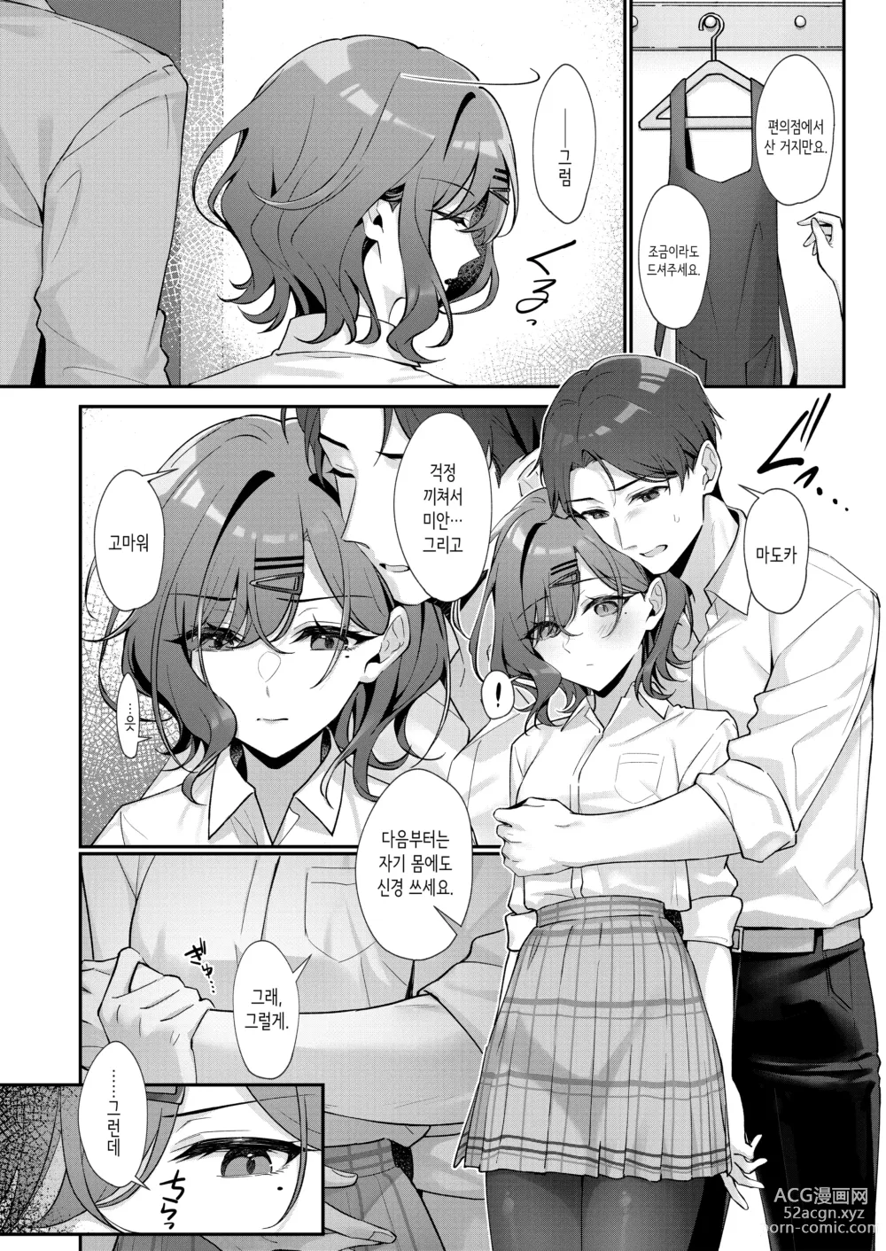 Page 6 of doujinshi 이것은 불가항력이니까요