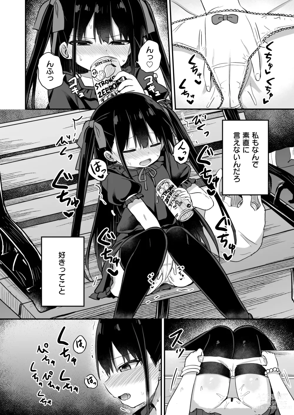 Page 11 of doujinshi Youjo Senpai