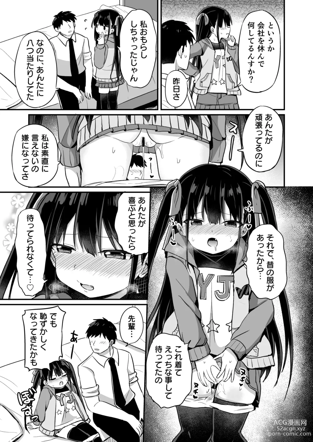 Page 42 of doujinshi Youjo Senpai