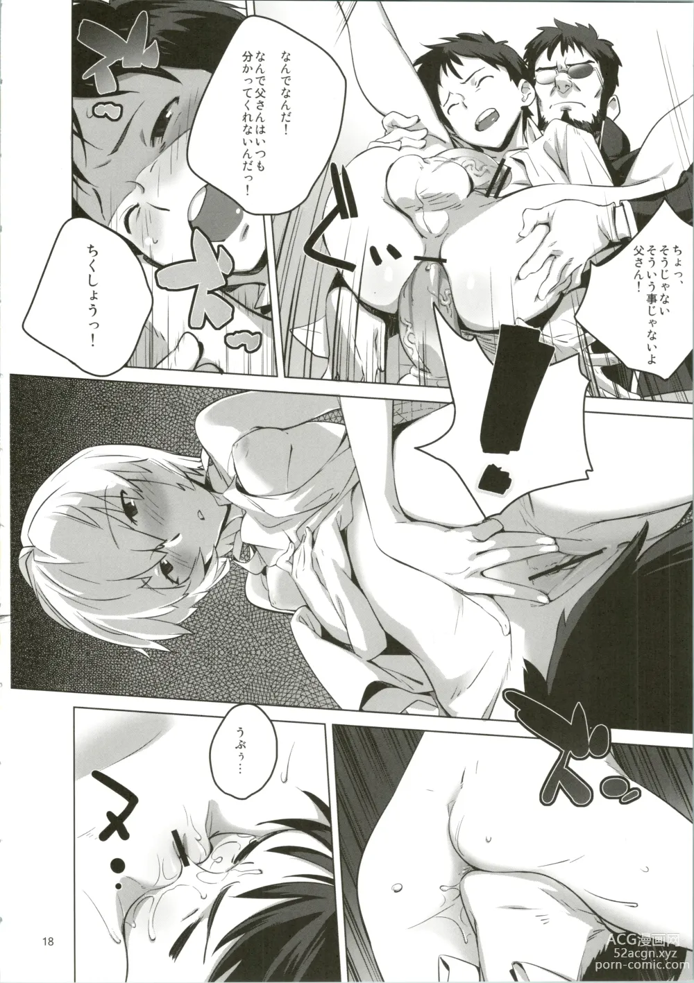 Page 19 of doujinshi HaMiTa