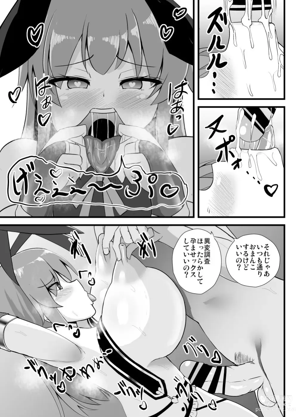 Page 16 of doujinshi [Sukiyaki Club (Kouji) Tenshi-chan Ninshiki Kaihen Ihen Chousa Kiroku (Touhou Project) [Digital]