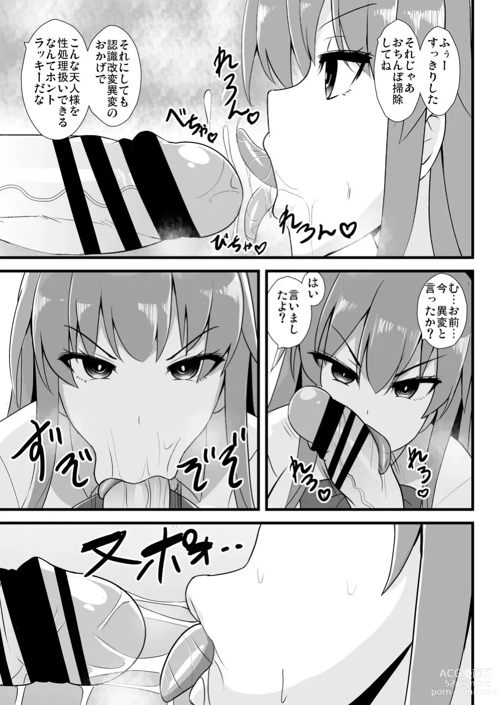 Page 4 of doujinshi [Sukiyaki Club (Kouji) Tenshi-chan Ninshiki Kaihen Ihen Chousa Kiroku (Touhou Project) [Digital]