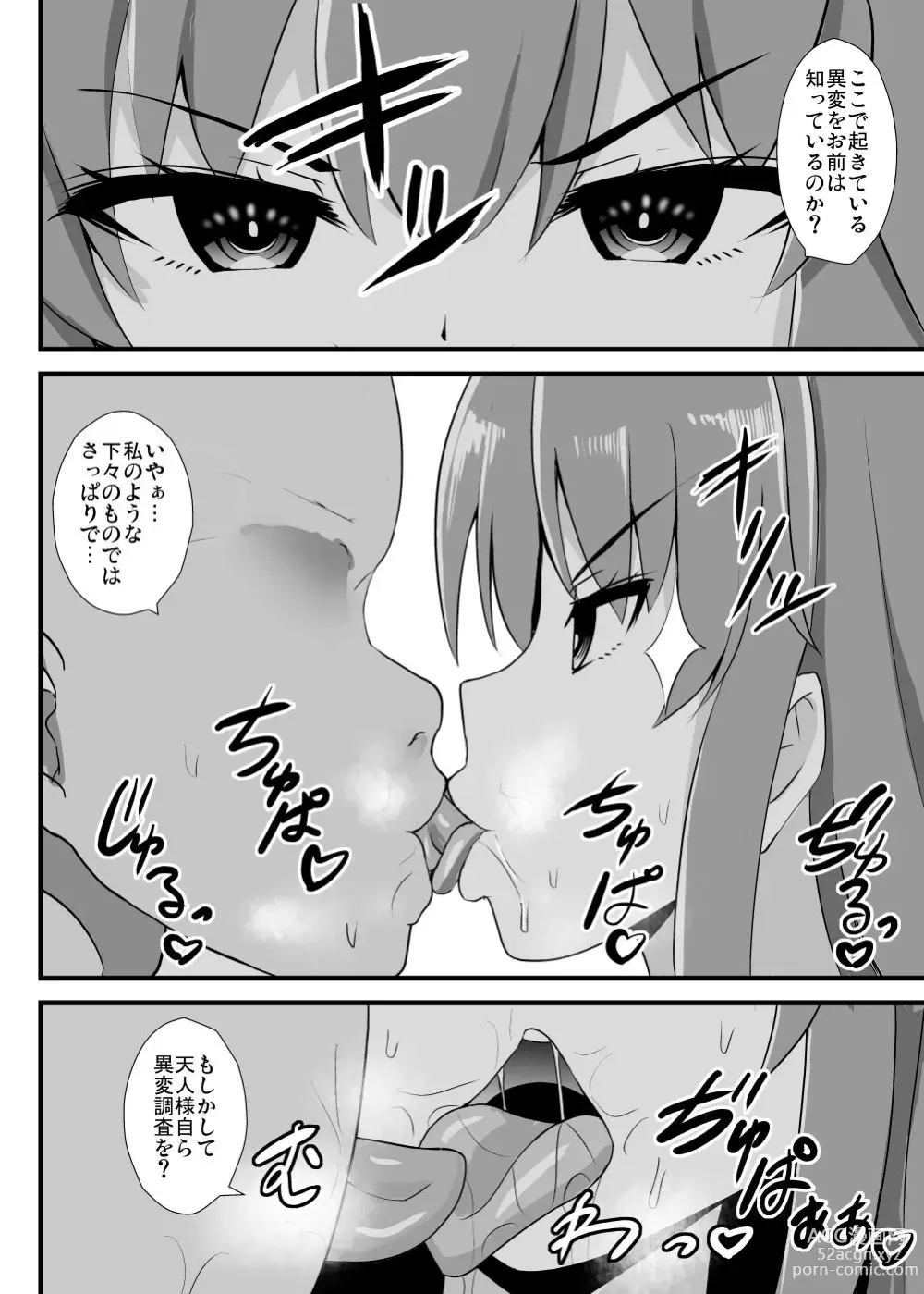 Page 5 of doujinshi [Sukiyaki Club (Kouji) Tenshi-chan Ninshiki Kaihen Ihen Chousa Kiroku (Touhou Project) [Digital]