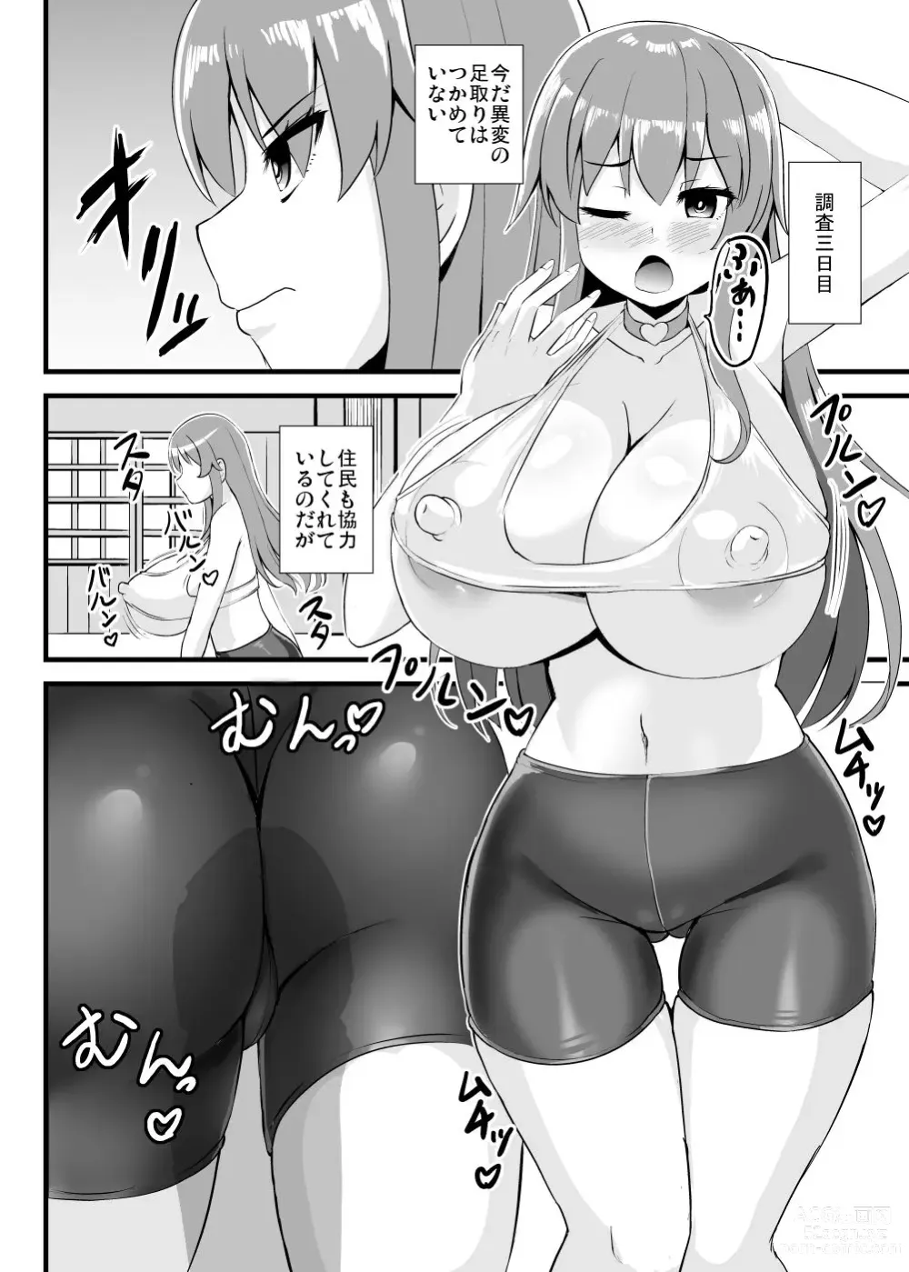 Page 7 of doujinshi [Sukiyaki Club (Kouji) Tenshi-chan Ninshiki Kaihen Ihen Chousa Kiroku (Touhou Project) [Digital]