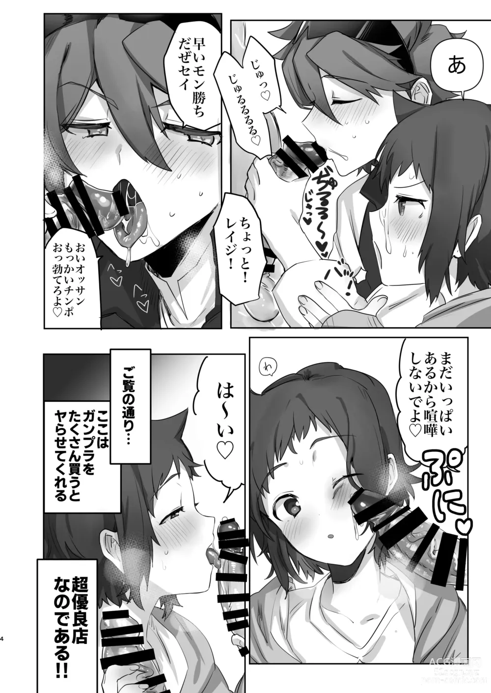 Page 3 of doujinshi Iori Mokei Ura!?