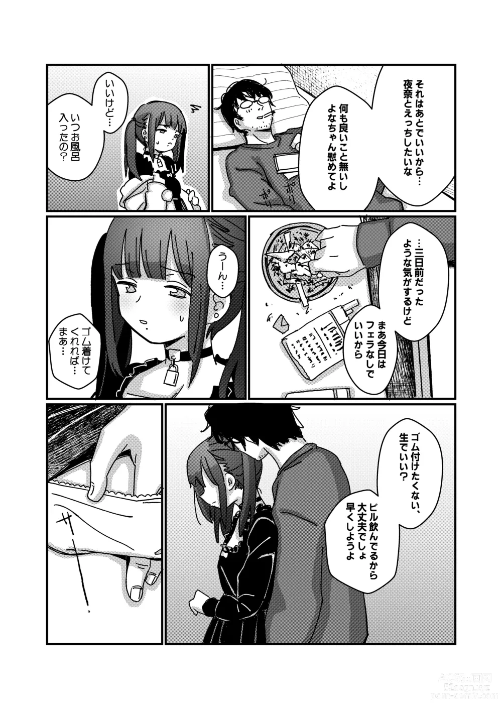 Page 26 of doujinshi Aiiro ni Somaru made 4  ~Papa Senyou no OnaPet ni Naremasu You ni