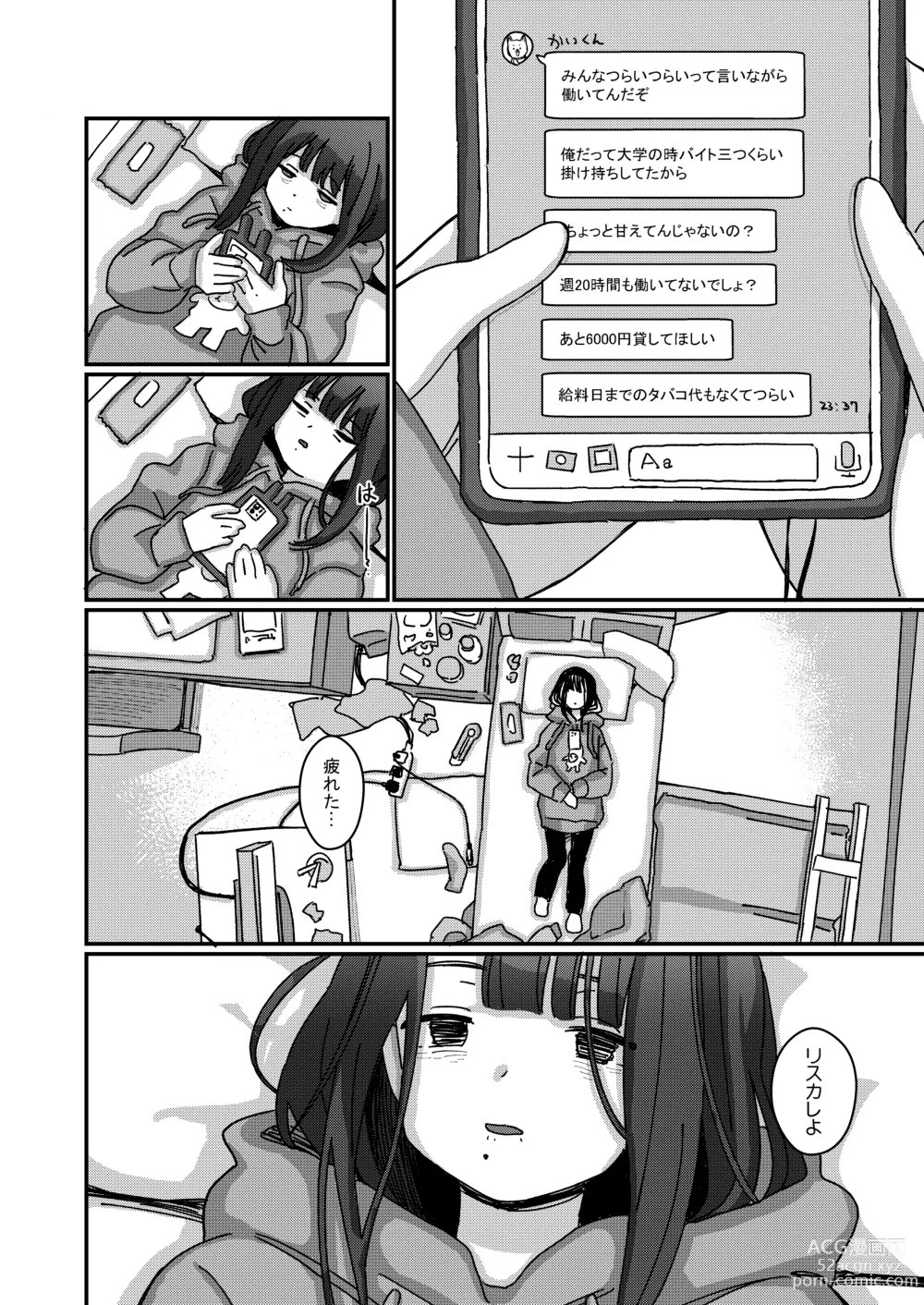 Page 5 of doujinshi Aiiro ni Somaru made 4  ~Papa Senyou no OnaPet ni Naremasu You ni