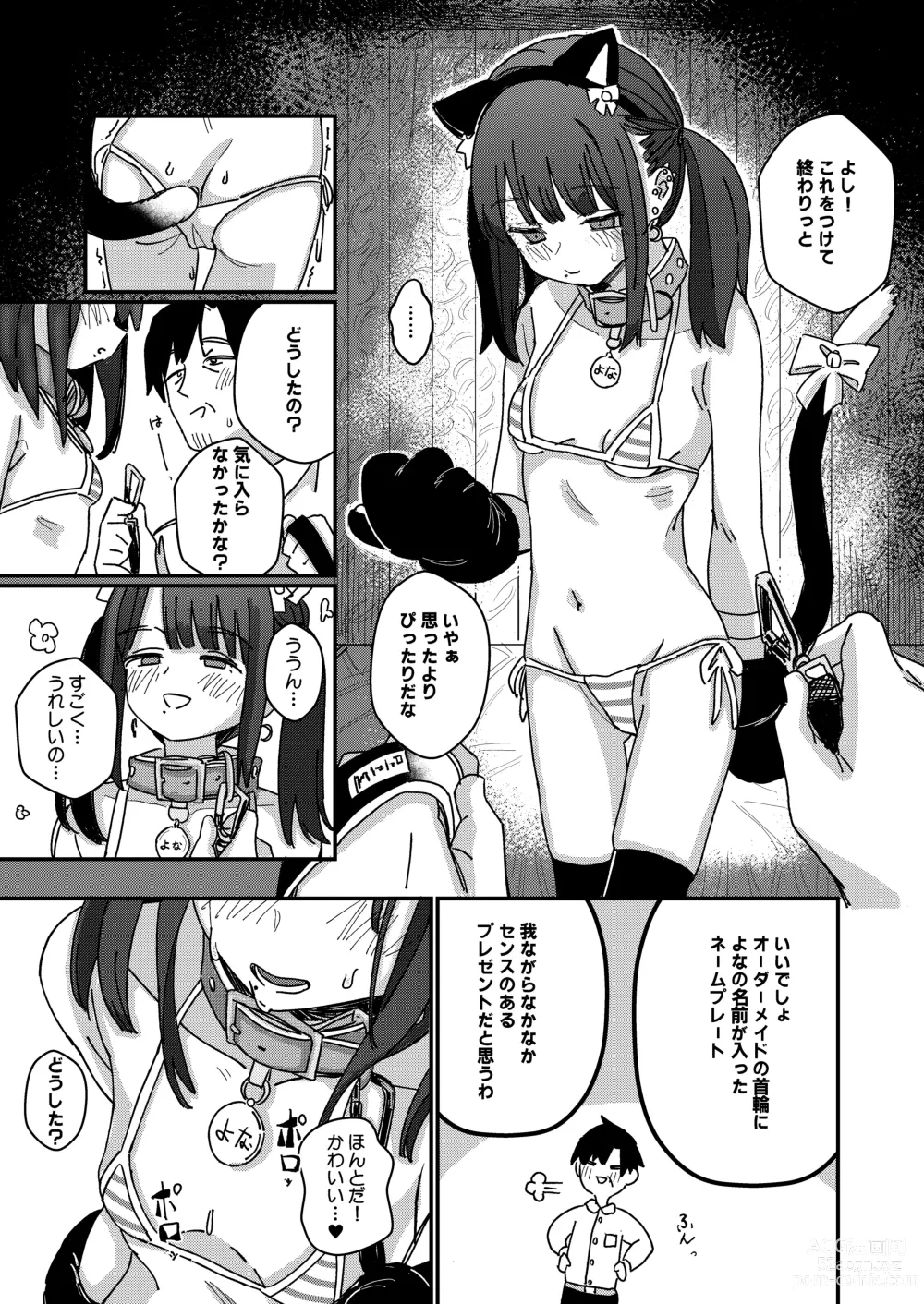 Page 10 of doujinshi Aiiro ni Somaru made 4  ~Papa Senyou no OnaPet ni Naremasu You ni