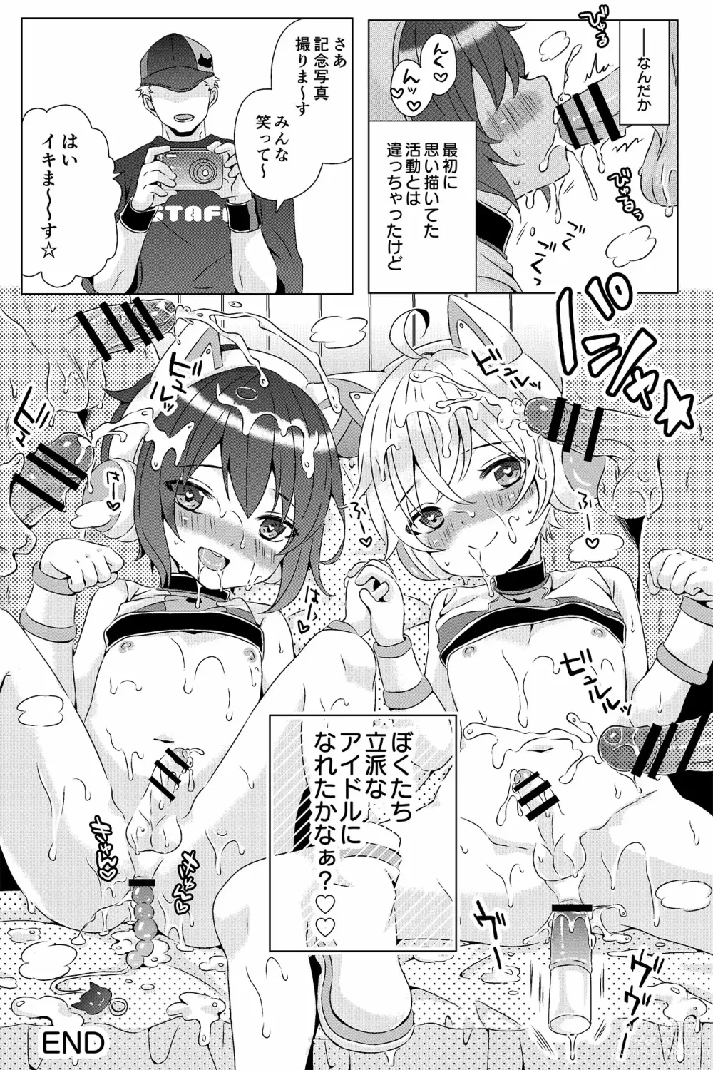 Page 22 of doujinshi Idol Shounen