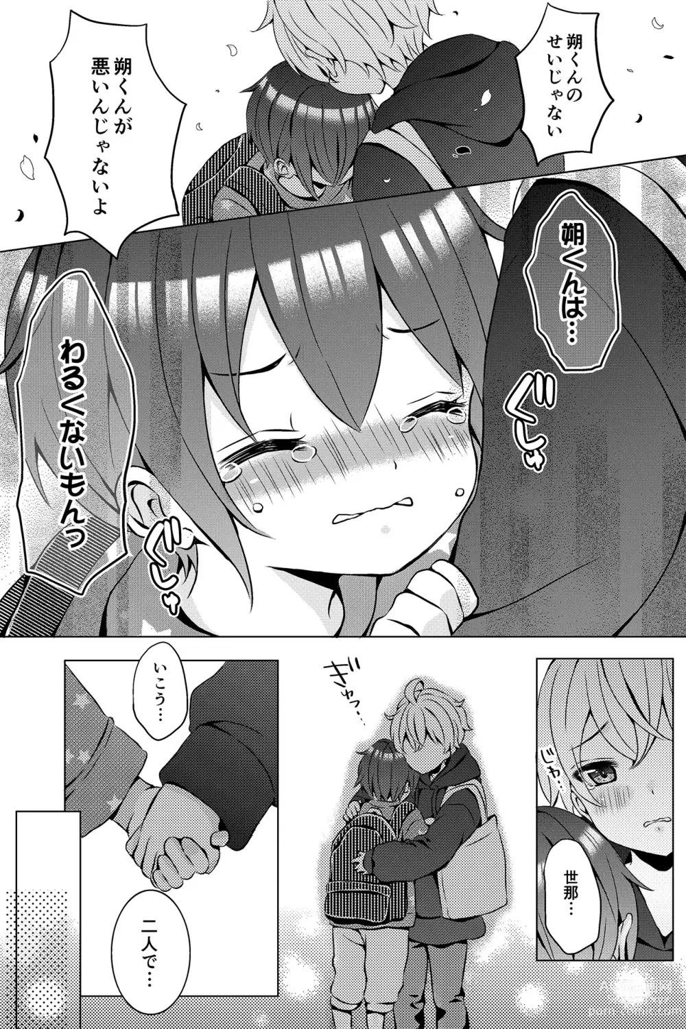 Page 28 of doujinshi Idol Shounen