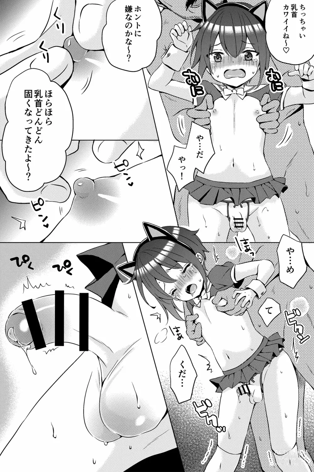 Page 38 of doujinshi Idol Shounen