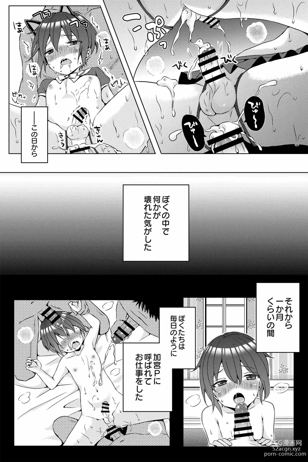 Page 49 of doujinshi Idol Shounen