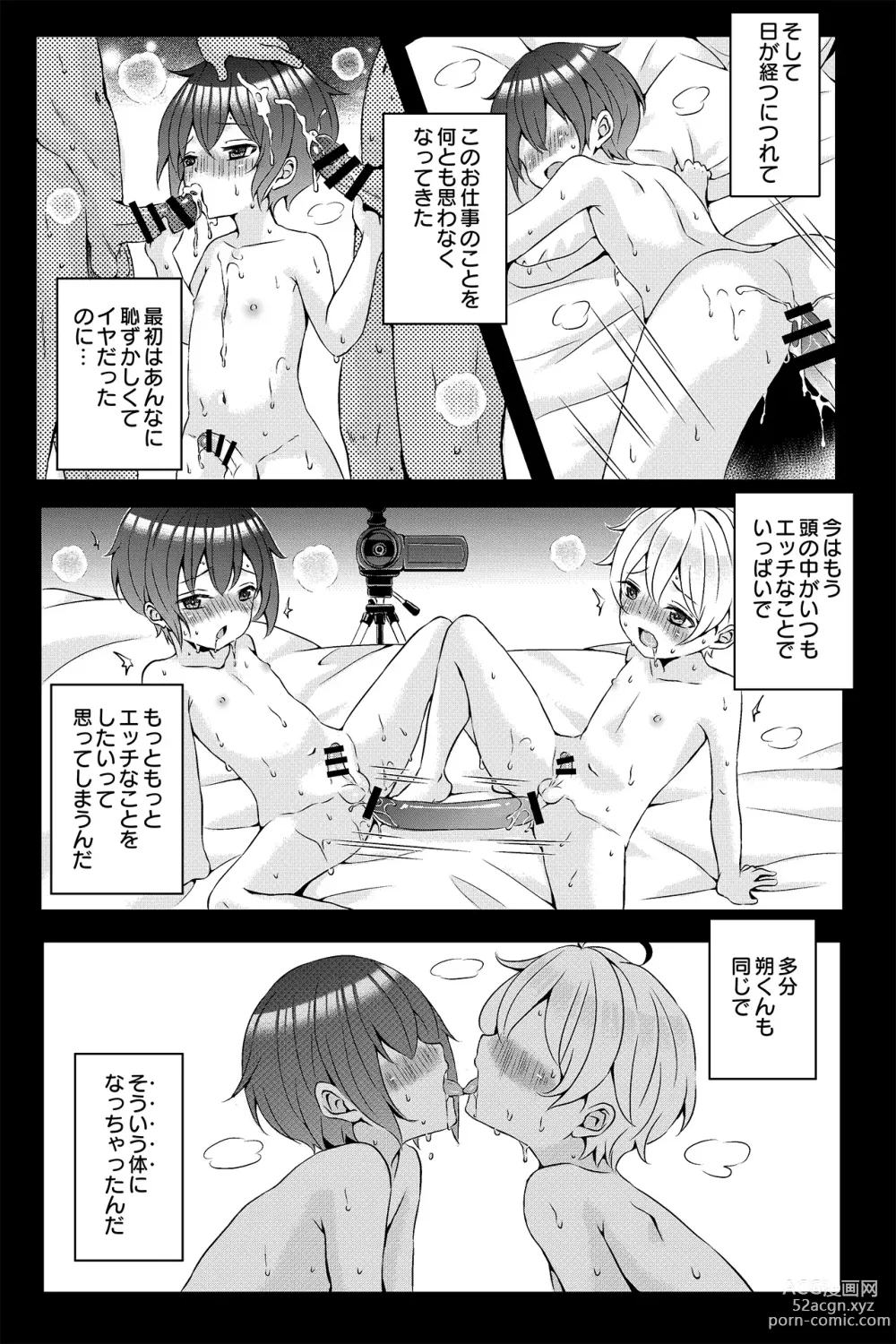 Page 50 of doujinshi Idol Shounen