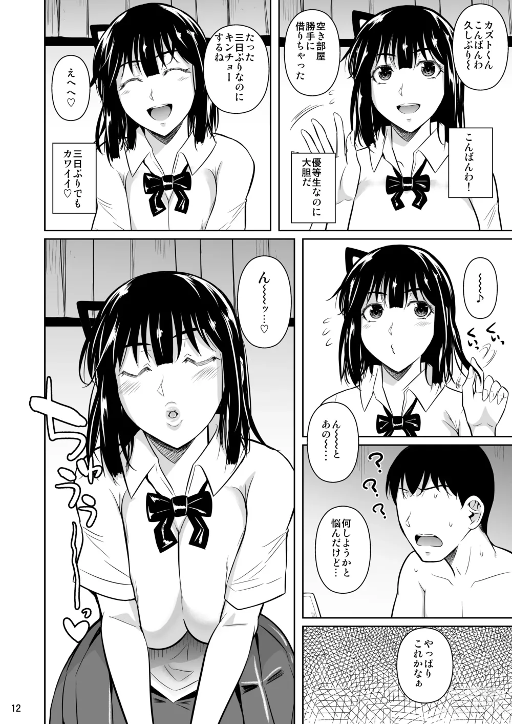 Page 13 of doujinshi Bocchi no Mob 4 Yari Hajime no Yuutousei ga Nishuukan Kinyoku no Ue Benronchuu ni Sex suru Hanashi