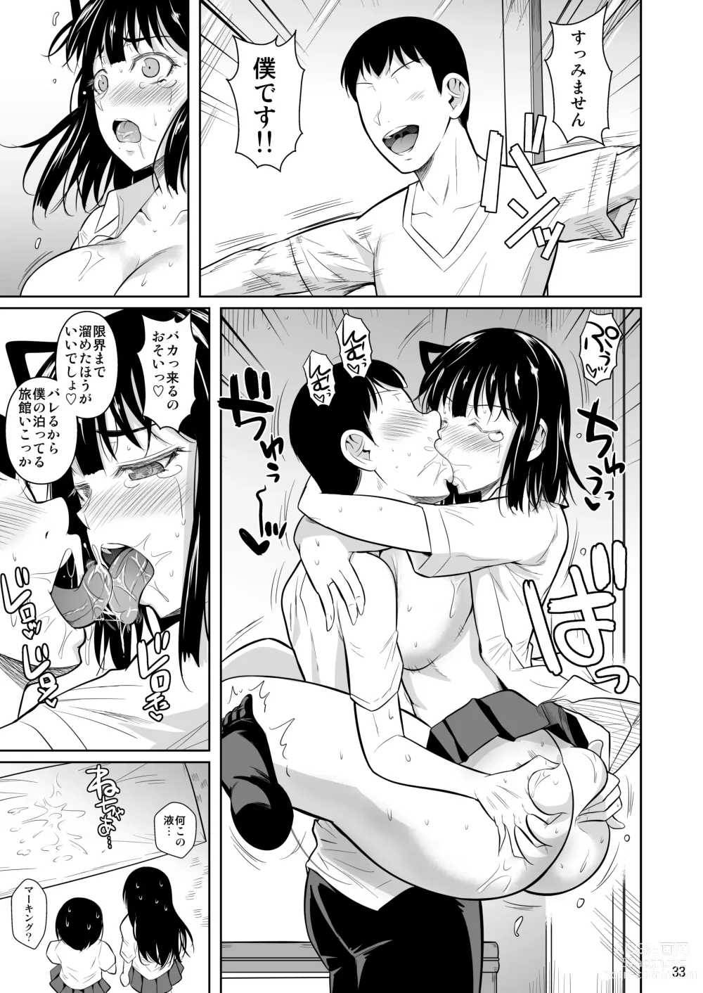 Page 34 of doujinshi Bocchi no Mob 4 Yari Hajime no Yuutousei ga Nishuukan Kinyoku no Ue Benronchuu ni Sex suru Hanashi