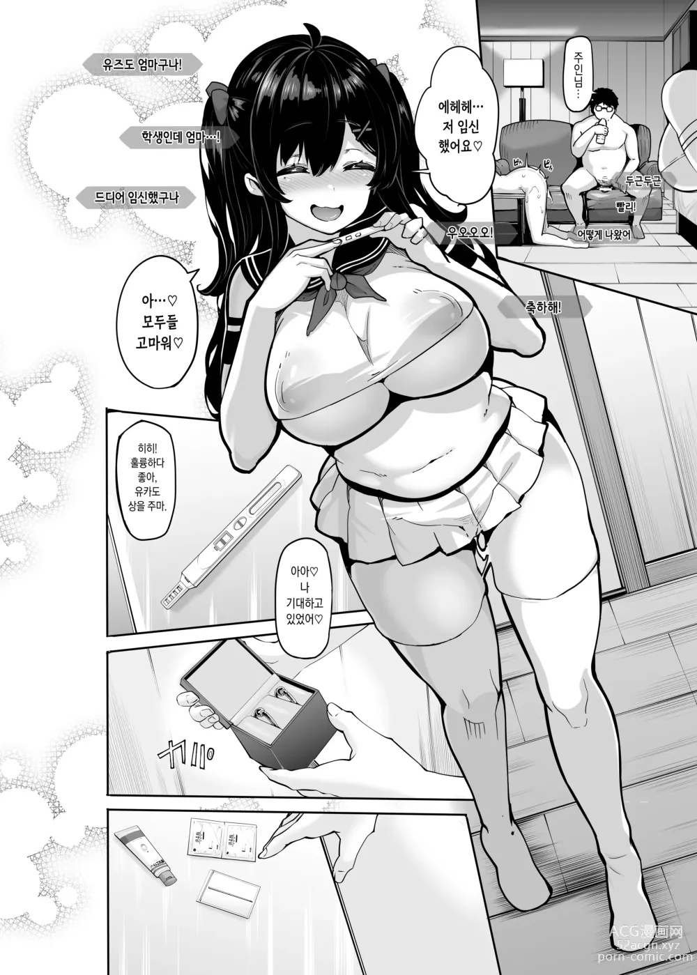 Page 24 of doujinshi 野々原柚花のヒミツのハイシン5