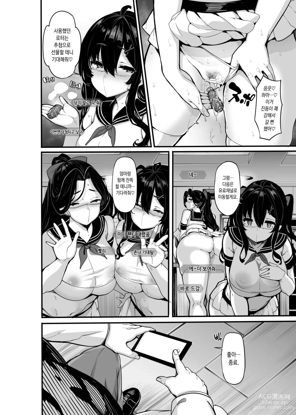 Page 6 of doujinshi 野々原柚花のヒミツのハイシン5