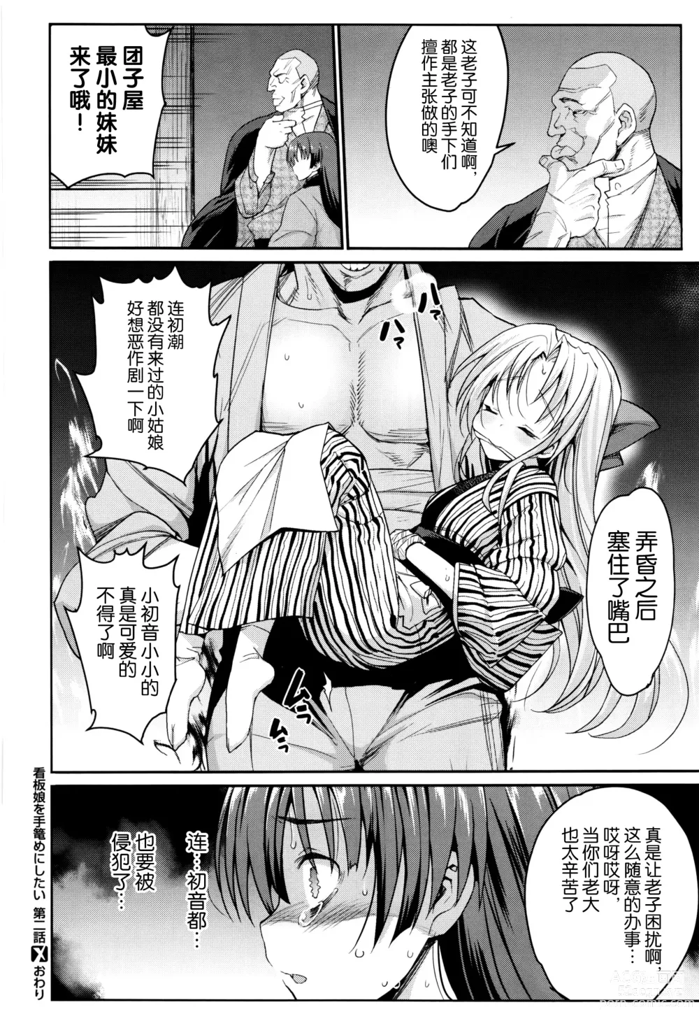 Page 45 of manga I Want to Rape the Hostess Chapter 1-4+New Year Sex