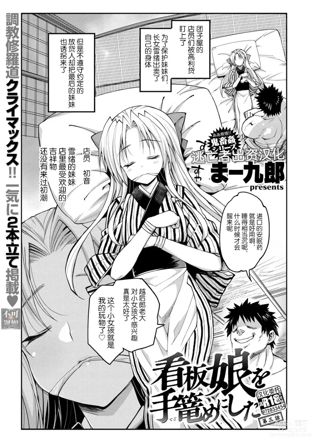 Page 46 of manga I Want to Rape the Hostess Chapter 1-4+New Year Sex