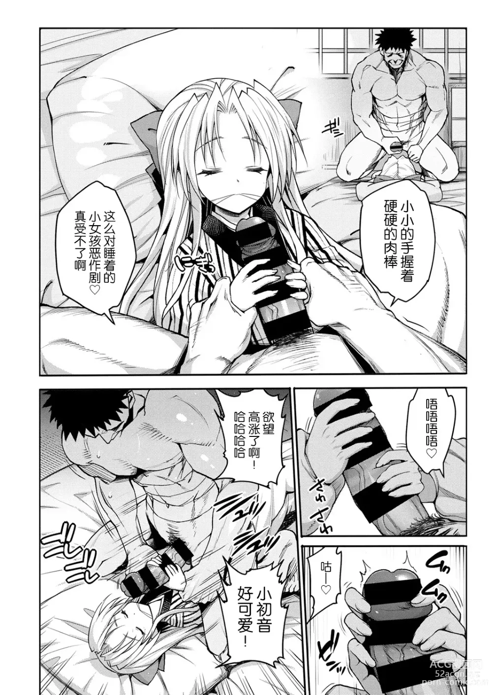 Page 47 of manga I Want to Rape the Hostess Chapter 1-4+New Year Sex