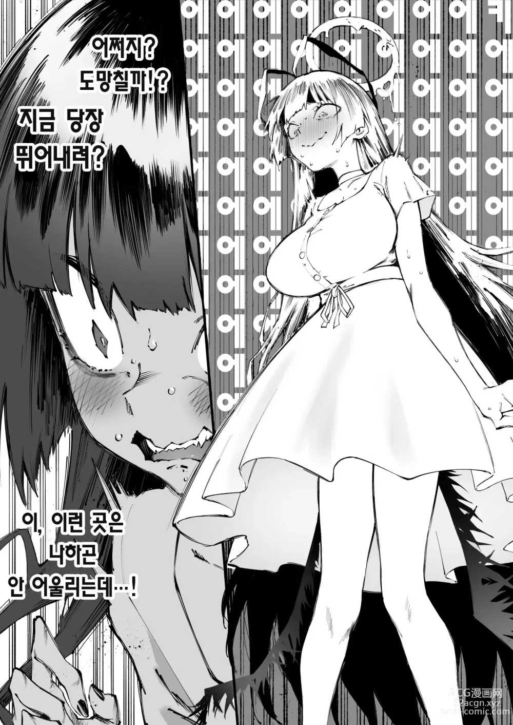 Page 15 of doujinshi 츠루기도 청춘을 즐기고 싶다