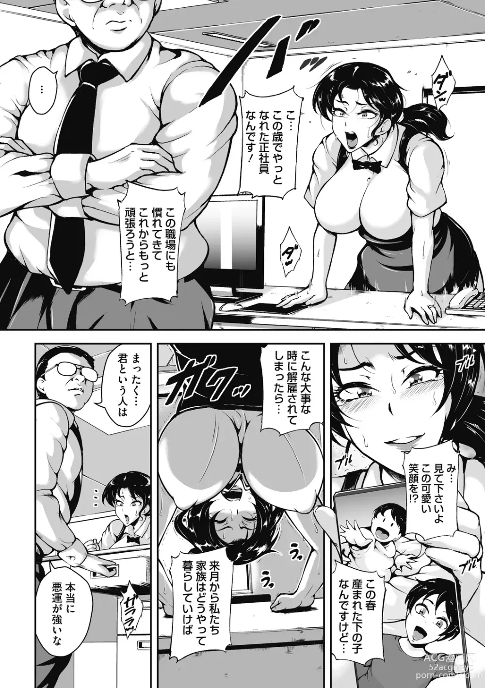 Page 172 of manga Akaneiro ni Modaeru Hitozuma - Wife Writhing in Madder