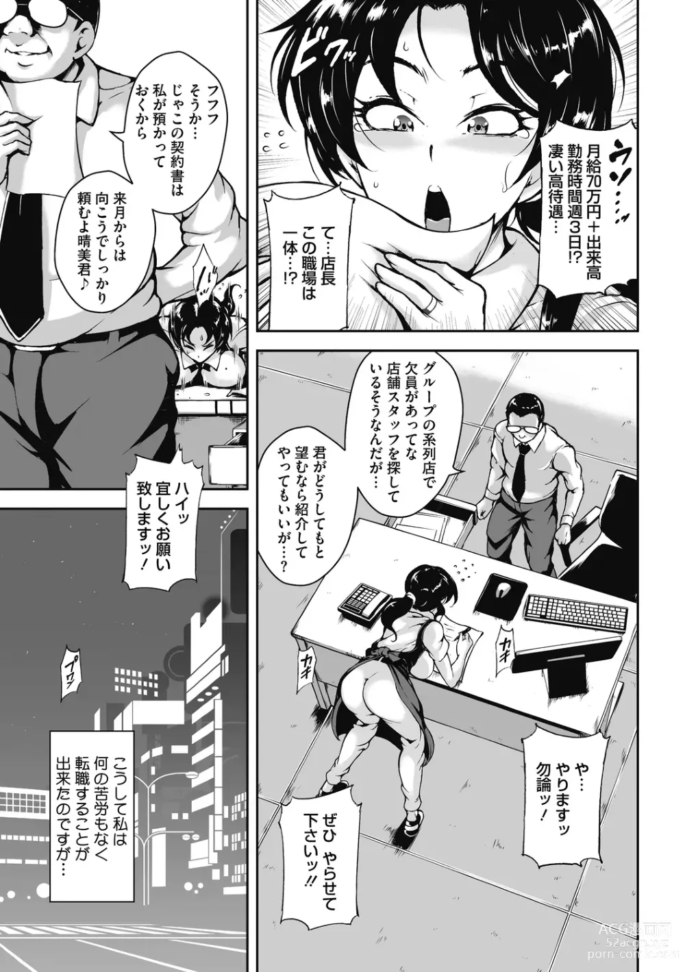 Page 173 of manga Akaneiro ni Modaeru Hitozuma - Wife Writhing in Madder