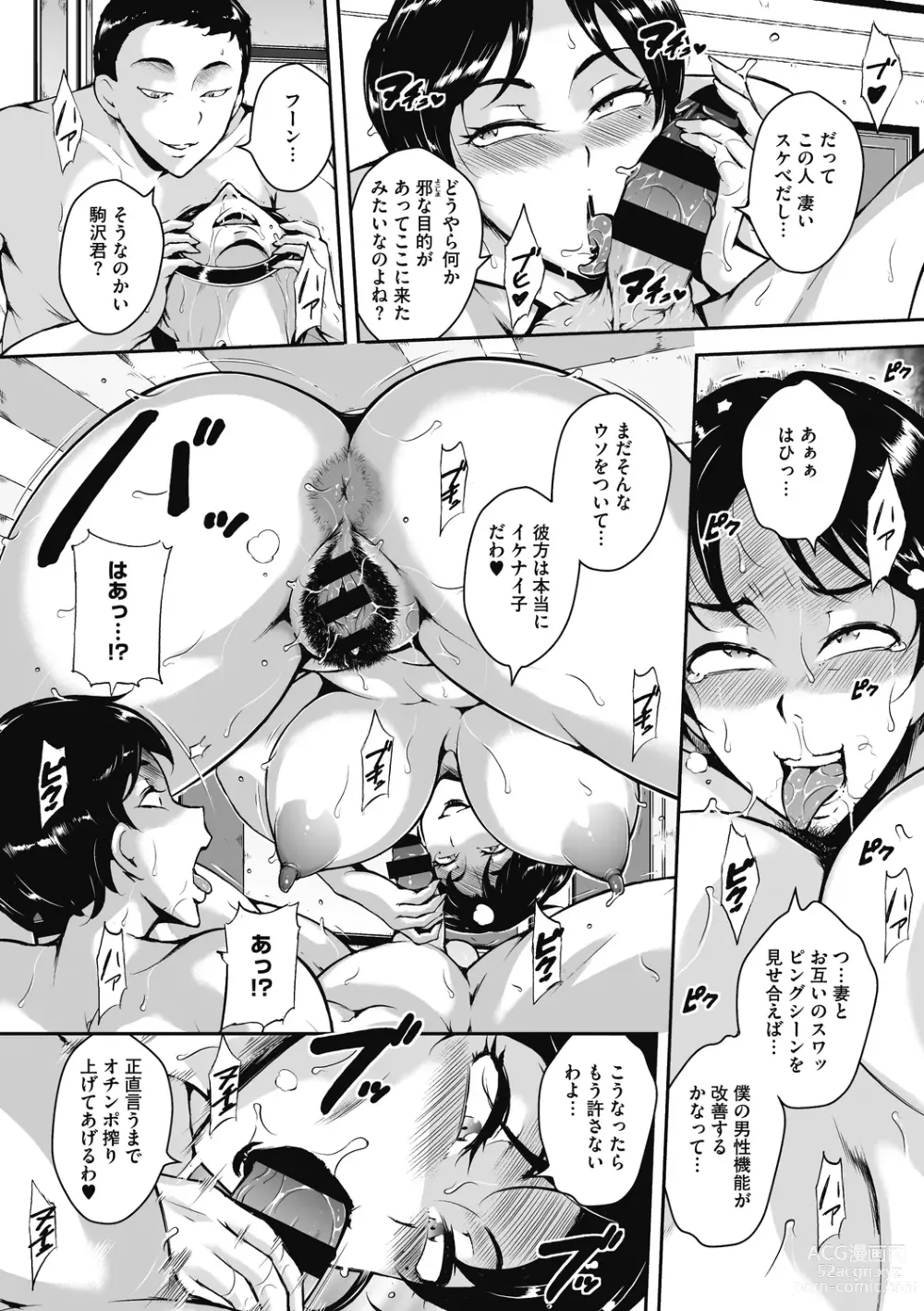 Page 31 of manga Akaneiro ni Modaeru Hitozuma - Wife Writhing in Madder